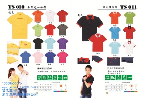 温州广告T恤生产厂家印花广告衫定制加工厂广告衫定制工厂哪家好 森美供