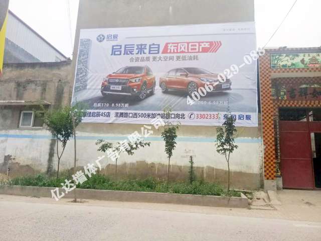 信阳墙面广告审批郑州墙面广告开封美丽乡村标语
