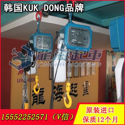 韩国KUK DONG牌125kg迷你环链电动葫芦多少钱