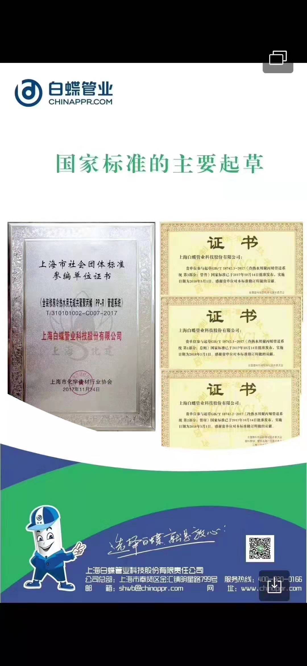10大知名ppr管品牌有哪些？2019选ppr抗菌管放心