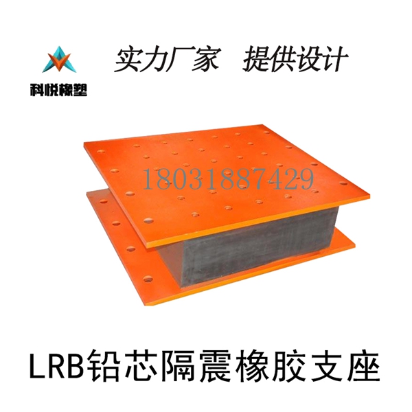 博白供应批发铅芯隔震支座厂家直销价格便宜