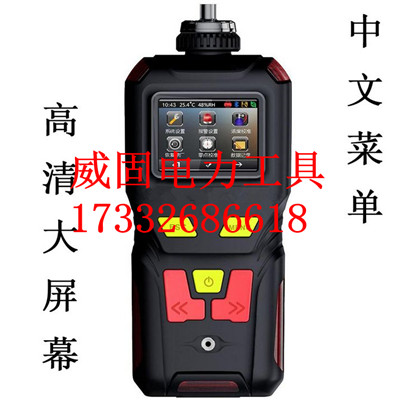 C6H6彩屏泵吸式四种气体检测仪TF30便携式四合一气体检测仪