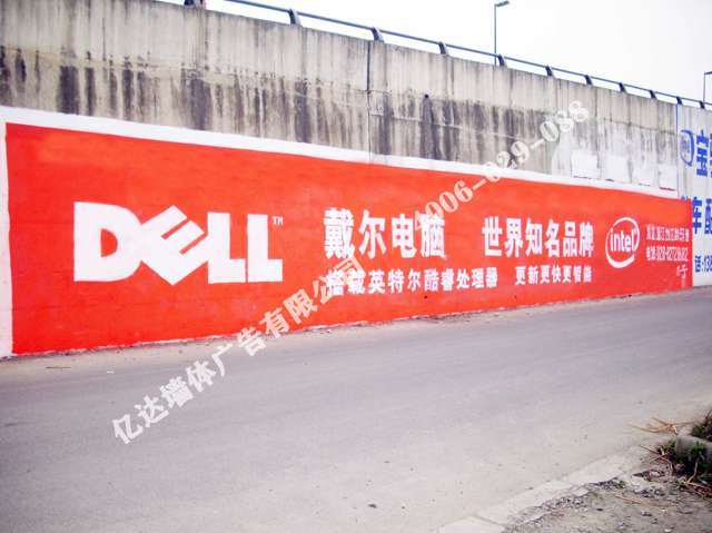 四川墙体广告配合德阳墙体写字广告重庆墙体写广告
