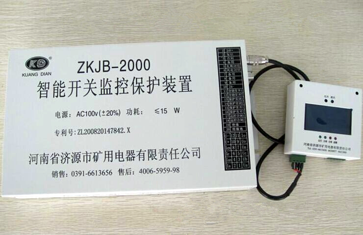 浩博经营智能开关微机监控保护装置ZKJB-2000