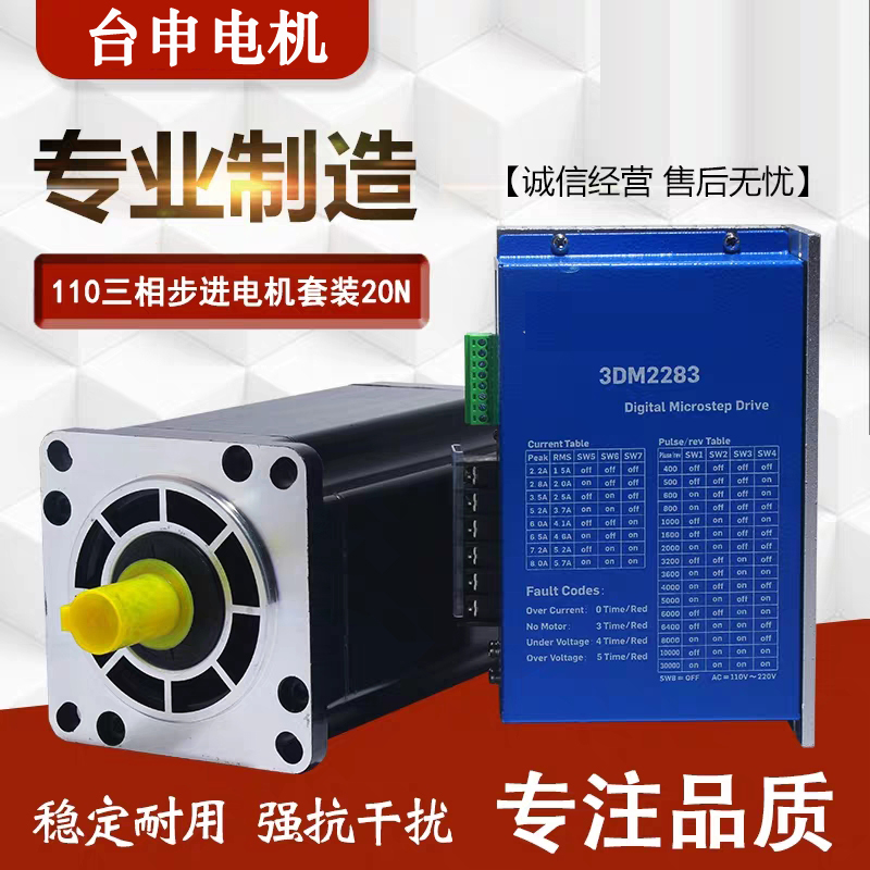 86闭环步进台申马达套装8.5NM 高速混合伺服带编码器电机驱动器HBS86H