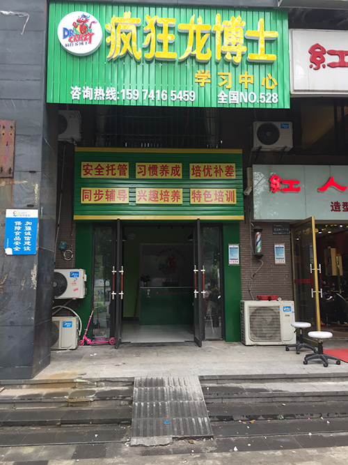 品牌托管班加盟哪家优势大