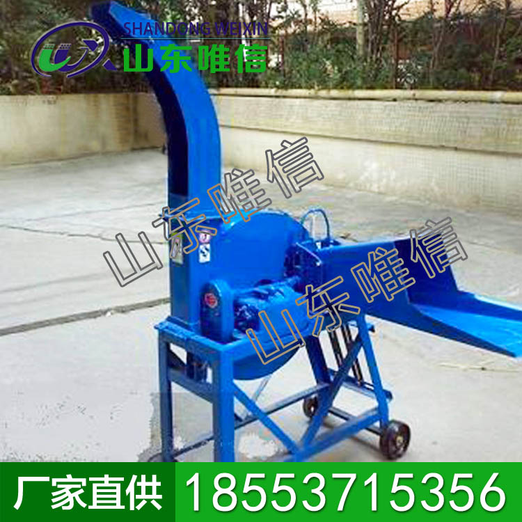小型铡草机质量保障，铡草机性能介绍，唯信产品
