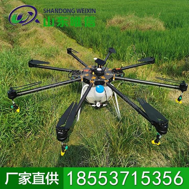 嘿客--G830植保无人机,30kg植保无人机