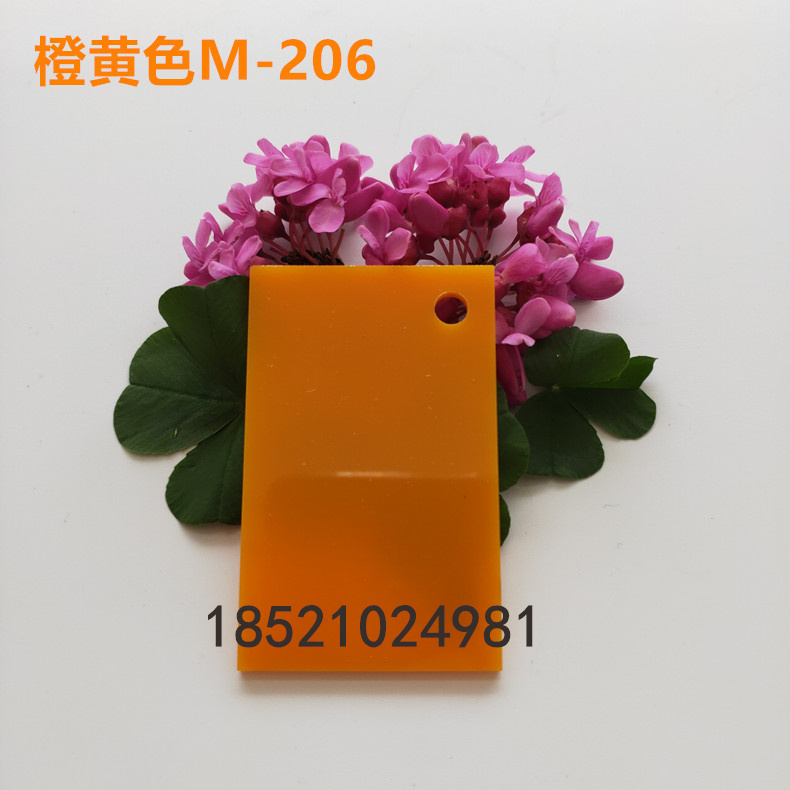 橘黄半透明塑料板有机玻璃板彩色不透光亚克力板任意尺寸定制