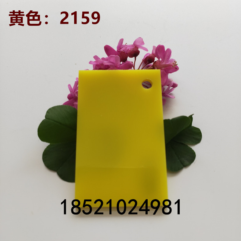 黄不透光PMMA塑料板材亚克力定制彩色有机玻璃切割456810mm