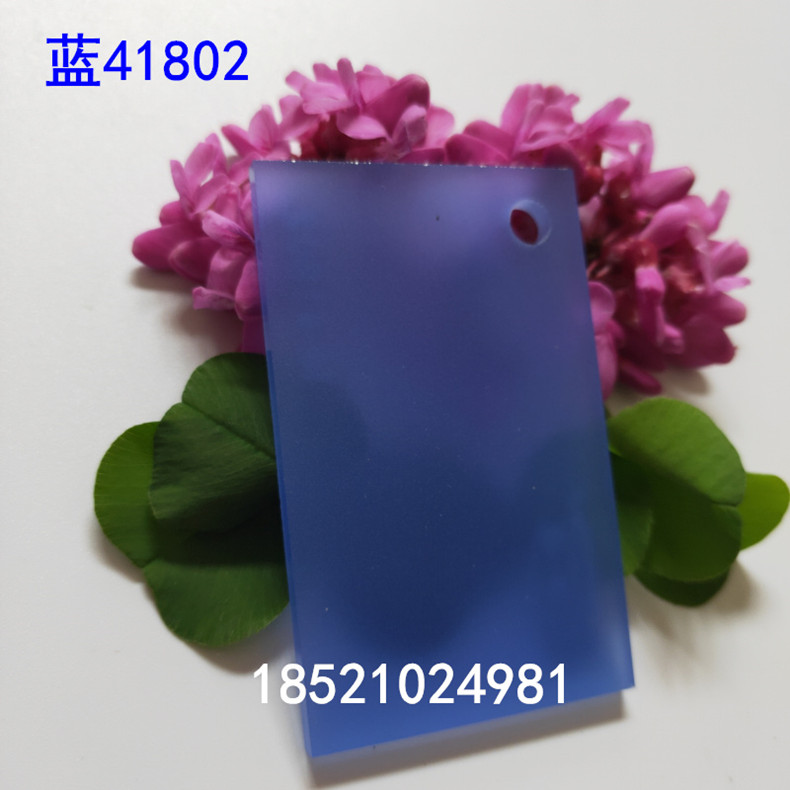 彩色亚克力板蓝色不透明有机玻璃板定制糖果蓝色有机塑料板材订做