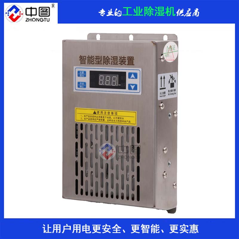 智能除湿机CE-CS3-120天津市