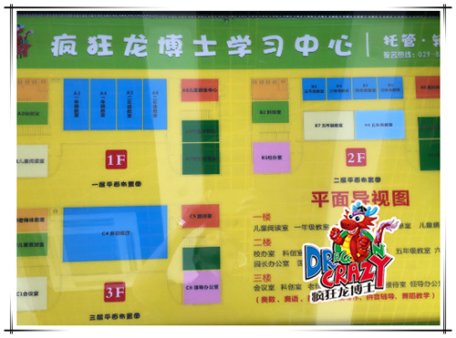 开小学托管班加盟品牌怎样