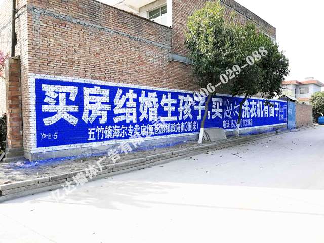 安康墙体喷绘广告进京快递安检升级商洛墙体广告