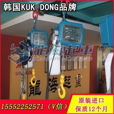 125kg迷你环链电动葫芦 韩国KUK DONG原装进口