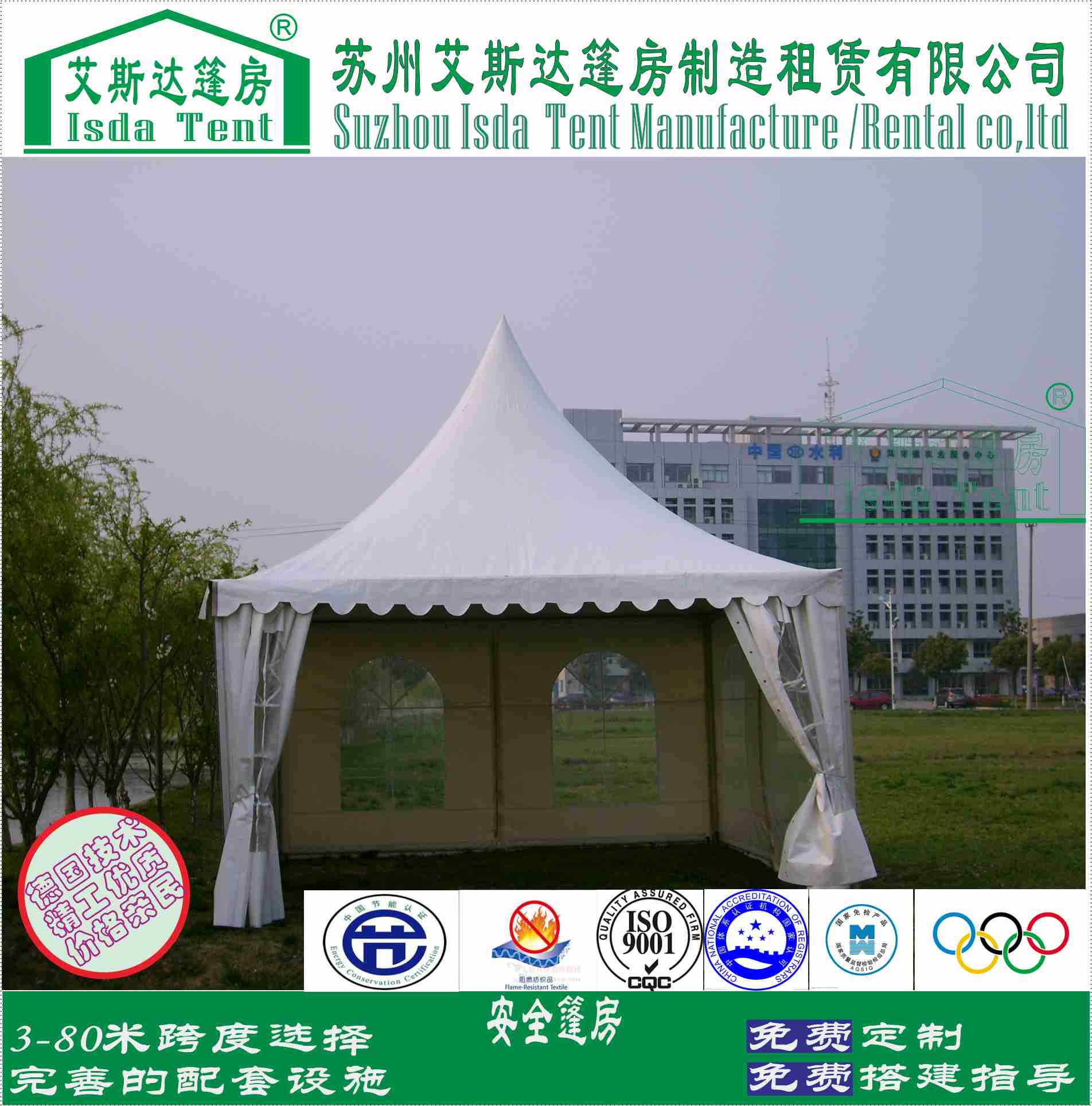 上海家庭日活动5X5米欧式尖帐篷出租