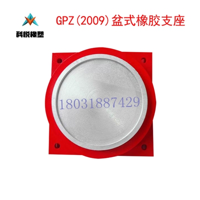 百色科悦批发GPZ盆式支座质量好价格优惠