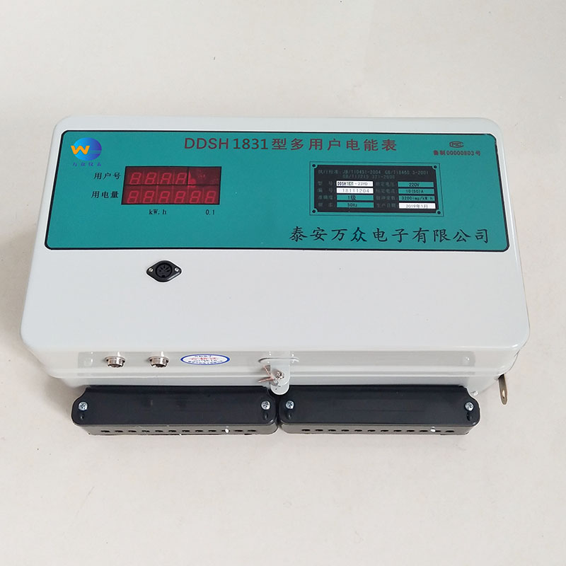 控制断电型射频卡多用户智能电能表