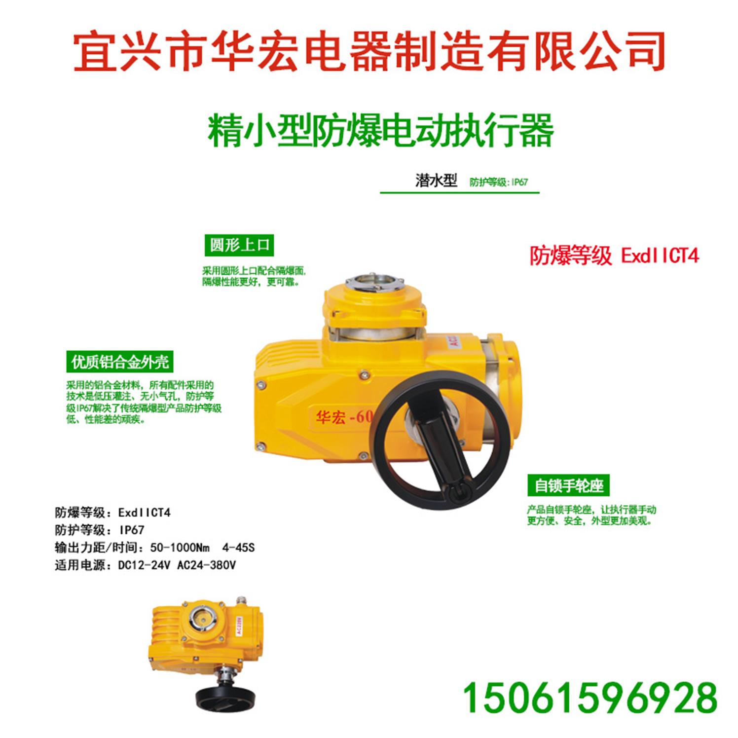 防爆电动头普通开关型（A型）电动阀门AC24V发送器（K型）