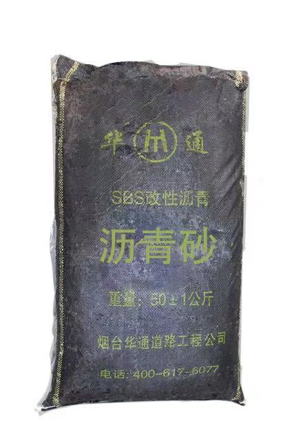 黑龙江绥化沥青砂为罐底打造坚实的防腐基础