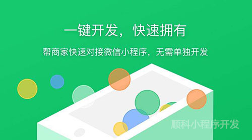 深圳小程序开发公司分享支付宝小程序和微信小程序的区别