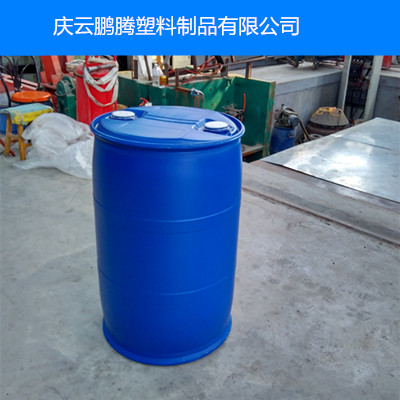 200L闭口塑料桶200升塑料桶小口大蓝桶