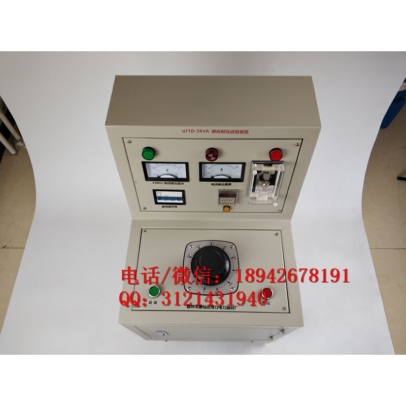 三级承试电力设施许可证5kVA/360V 150Hz感应耐压试验装置可租赁