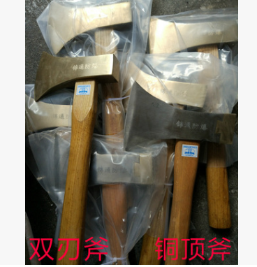 铜顶斧防爆斧铜斧子无火花工具量大价优