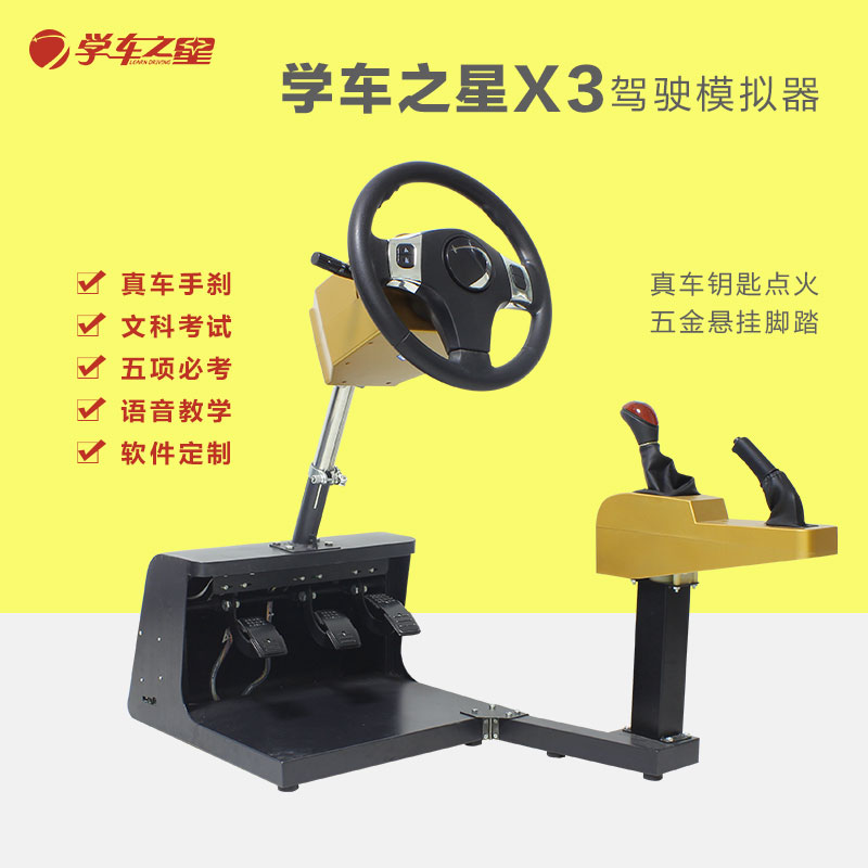 来宾汽车驾驶训练机 小投资代理创业