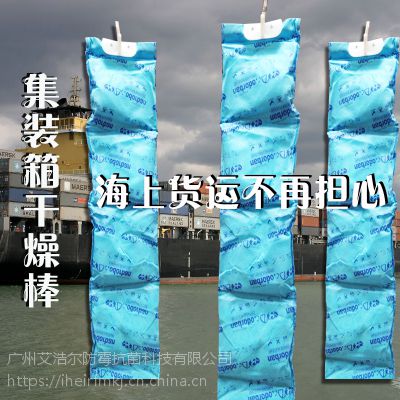 海上运输还在担心产品受潮吗?艾浩尔干燥棒帮您解决烦恼