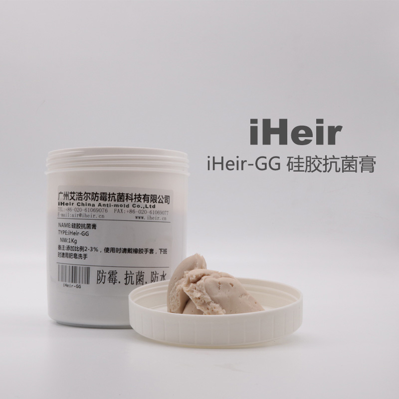 艾浩尔供应硅胶抗菌膏iHeir-GG,厂家直销,价格优惠,免费拿样