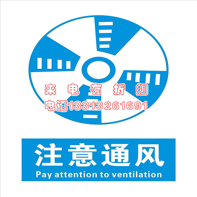 疏散通道提示标志指令标志安全警告标志高压电工作业实训