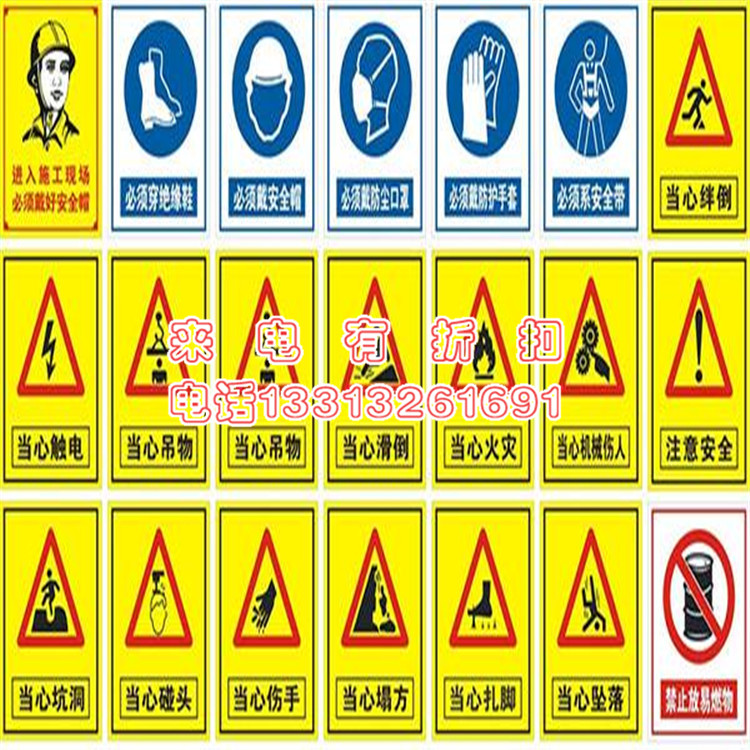 安全警告标志提示标志疏散安全提示牌高压电工作业实训