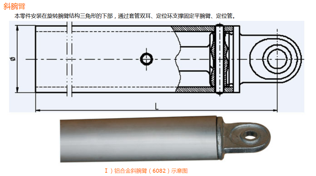 不锈钢斜拉线/V拉/1400mm/(成套、带改进型钢线卡子和定位挂环)