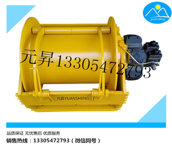 广州2吨液压卷扬机挖掘机液压绞盘绞车