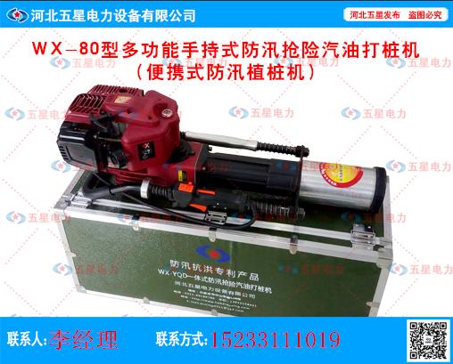 便携式防汛打桩机型号_可打80公分以下的木桩，钢桩