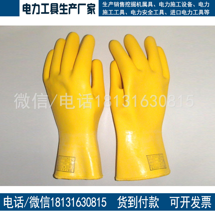 日本YS102-10-01 交流电压用双层电绝缘手套