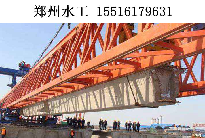 安徽淮南架桥机厂家 防止架桥机事故的措施