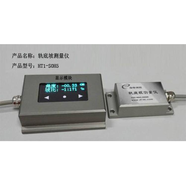 HTI-SOH5铁路专用轨底坡度测量仪 数显轨底坡度检测仪
