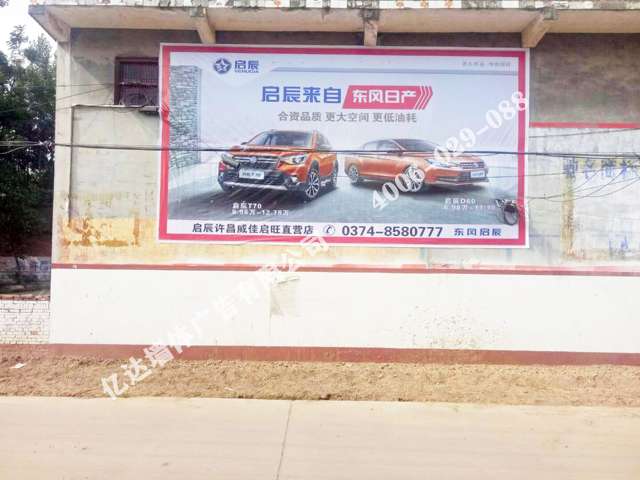 漯河墙体广告漯河保险墙体广告品牌下乡修炼手册