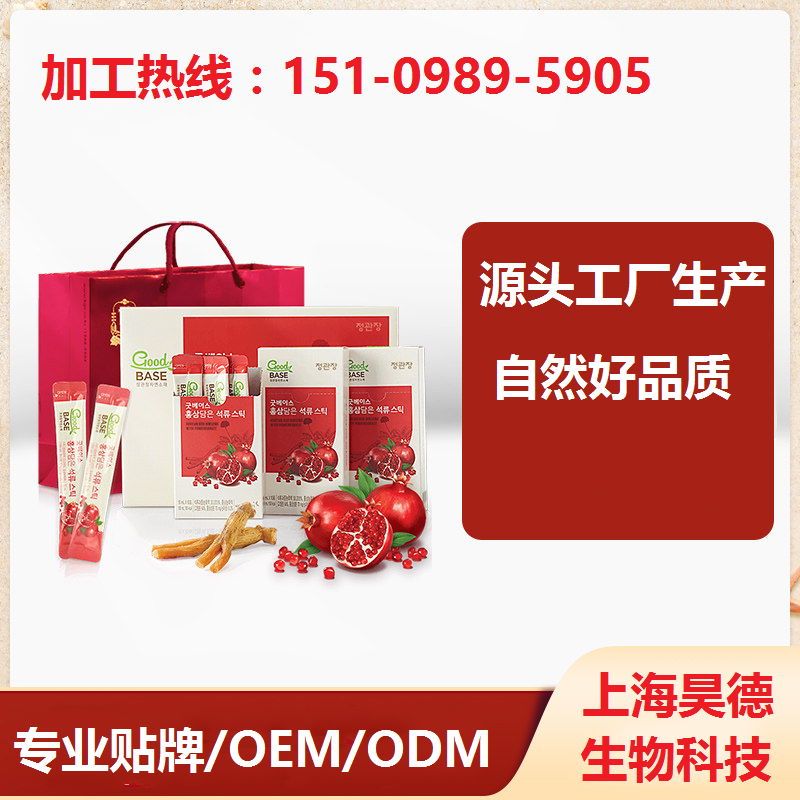厂家代加工 韩国红参承接来料ODM/贴牌饮料生产