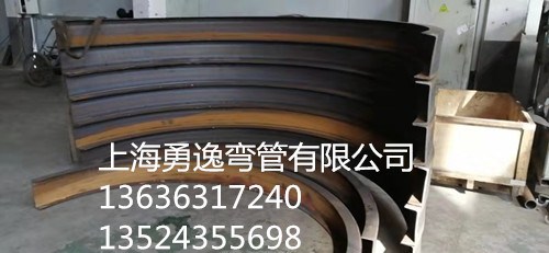 上海勇逸弯管供应22号槽钢拉弯批量加工