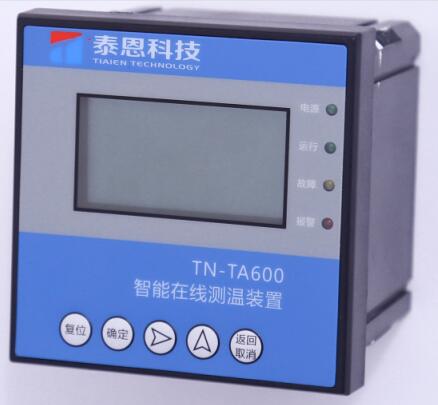 泰恩科技ta6000分布式温度采集主机