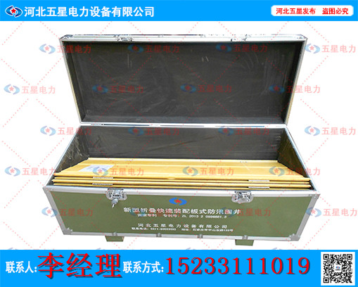 应急储备装配板式防汛围井_围板的尺寸是多少