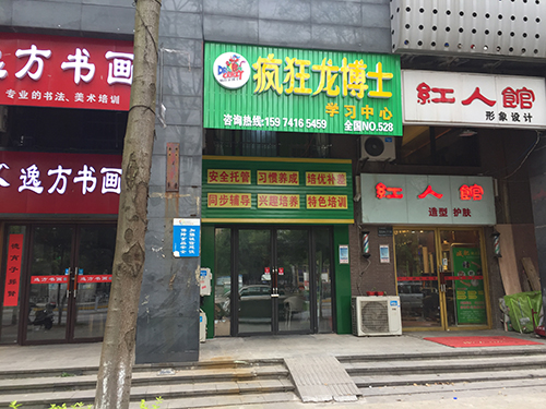 托管班加盟选择怎样的品牌