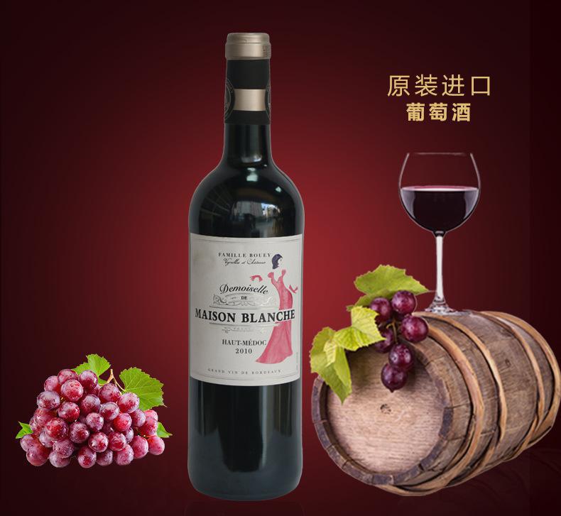 万享——专业代理进口广州干红dry red wine