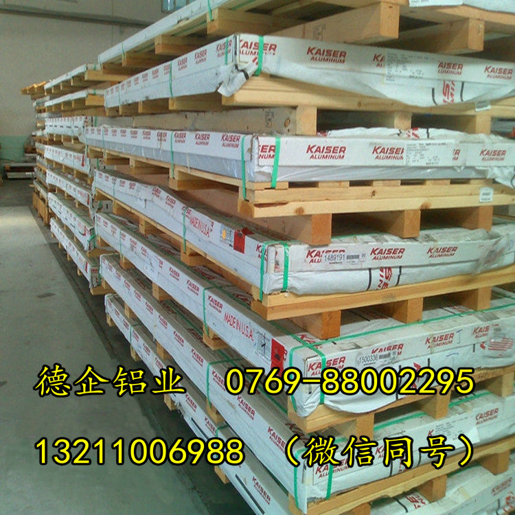 优质7075-t651超硬高硬度合金铝价格