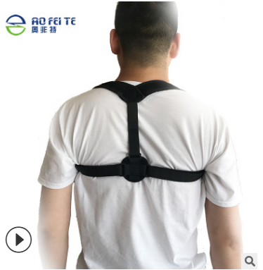 厂家直销 腰背矫正带 背部保暖健身固定支撑带 批发奥非特矫正带