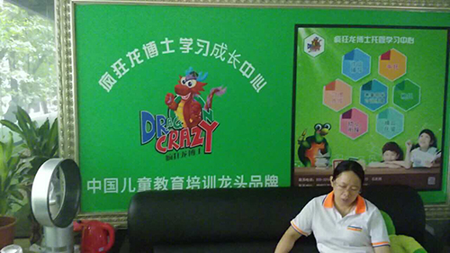 想开班怎么加盟托管班