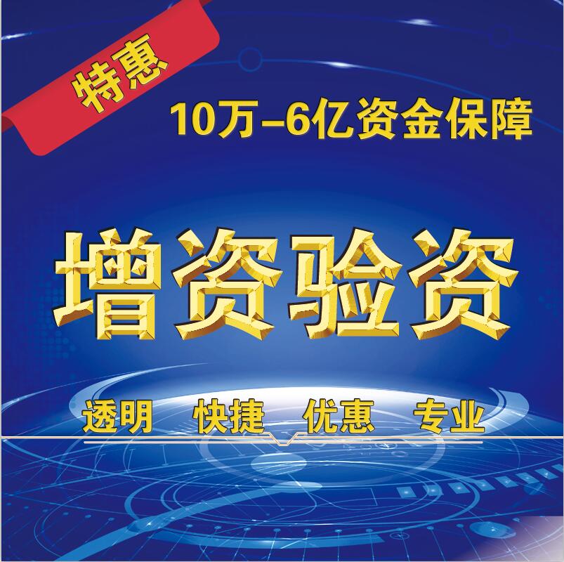 上海出1000万资金证明价格